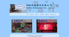 Desktop Screenshot of hypro.com.tw